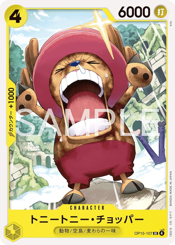 Tony Tony.Chopper OP15-107 card from Adventure on KAMI’s Island [OP-15]