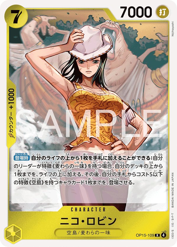 Nico Robin OP15-109 card from Adventure on KAMI’s Island [OP-15]