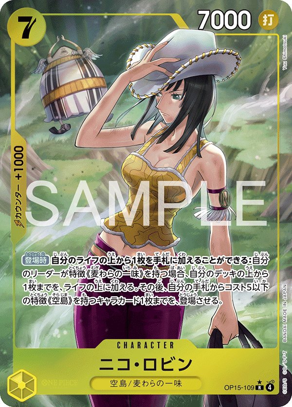 Nico Robin (Parallel) OP15-109 card from Adventure on KAMI’s Island [OP-15]