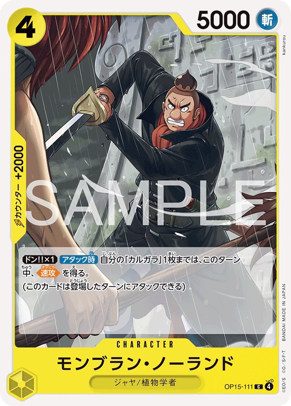 Mont Blanc Noland OP15-111 card from Adventure on KAMI’s Island [OP-15]