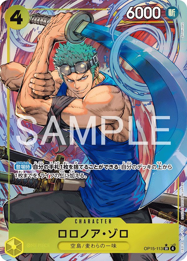 Roronoa Zoro (Parallel) OP15-113 card from Adventure on KAMI’s Island [OP-15]