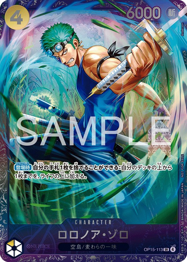 Roronoa Zoro (Parallel 2) OP15-113 card from Promotional Cards