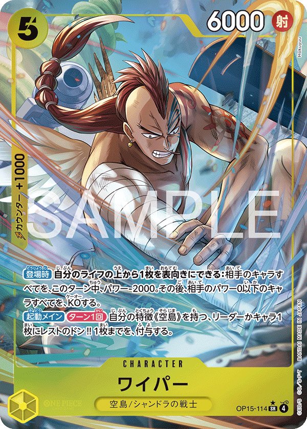 Wyper (Parallel) OP15-114 card from Adventure on KAMI’s Island [OP-15]