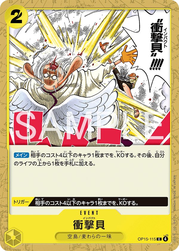 Impact Dial OP15-115 card from Adventure on KAMI’s Island [OP-15]