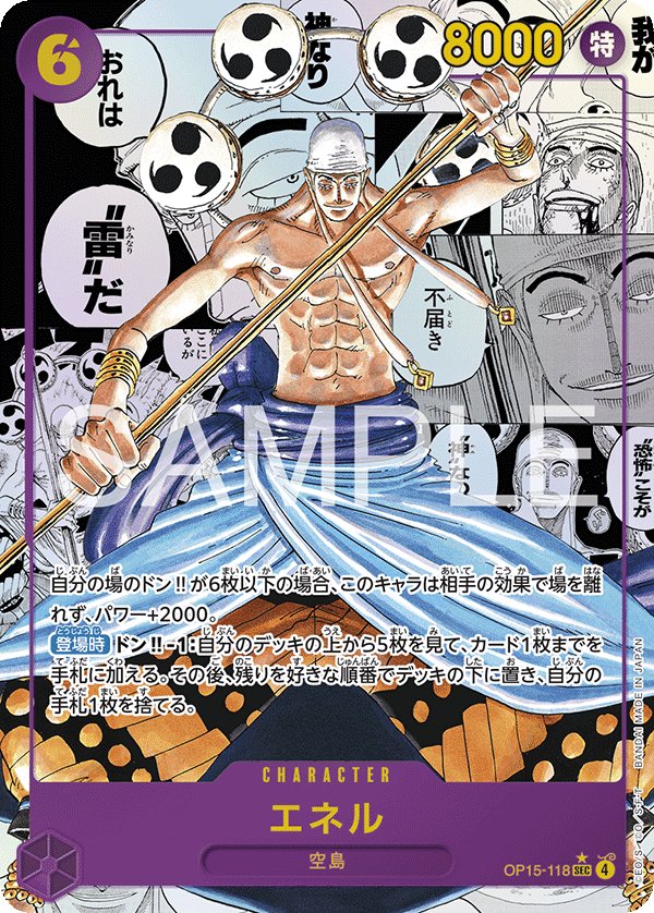 Enel (Parallel 2) OP15-118 card from Adventure on KAMI’s Island [OP-15]