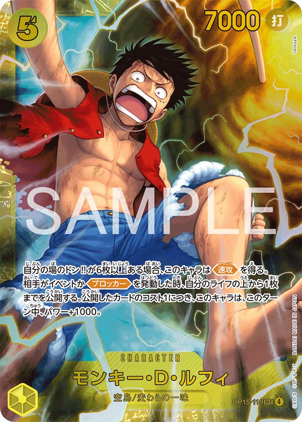 Monkey.D.Luffy OP15-119 card from Adventure on KAMI’s Island [OP-15]