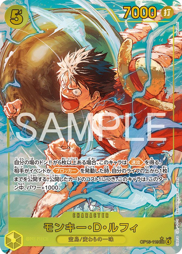 Monkey.D.Luffy (Parallel) OP15-119 card from Adventure on KAMI’s Island [OP-15]