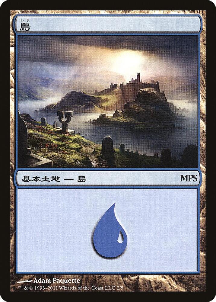Island (2011) 2 card from Magic Premiere Shop