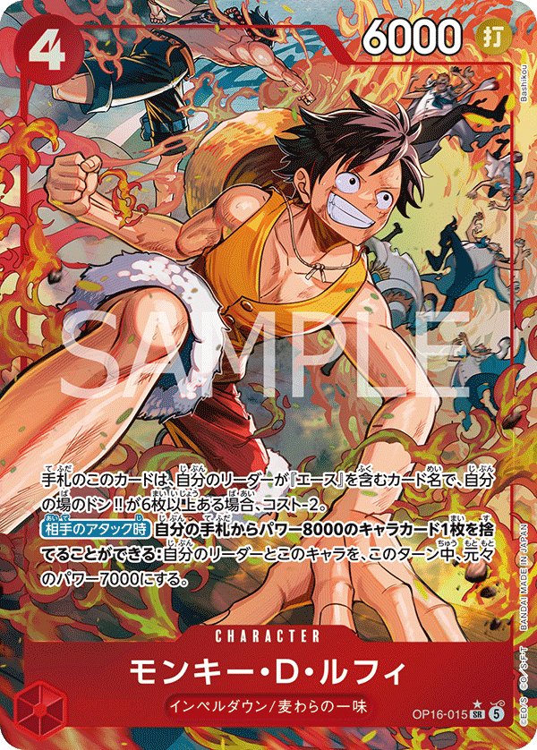 Monkey.D.Luffy (Parallel) OP16-015 card from THE TIME OF BATTLE [OP-16]
