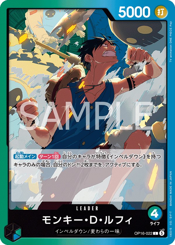 Monkey.D.Luffy OP16-022 card from THE TIME OF BATTLE [OP-16]