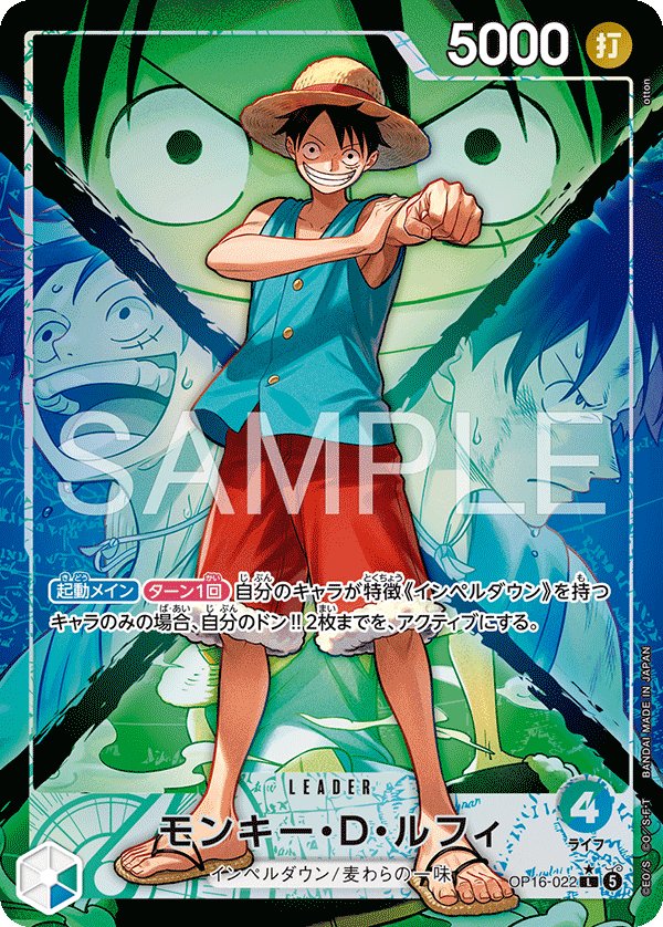 Monkey.D.Luffy (Parallel) OP16-022 card from THE TIME OF BATTLE [OP-16]