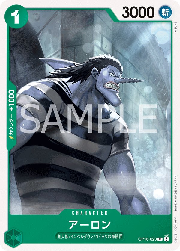 Arlong OP16-023 card from THE TIME OF BATTLE [OP-16]