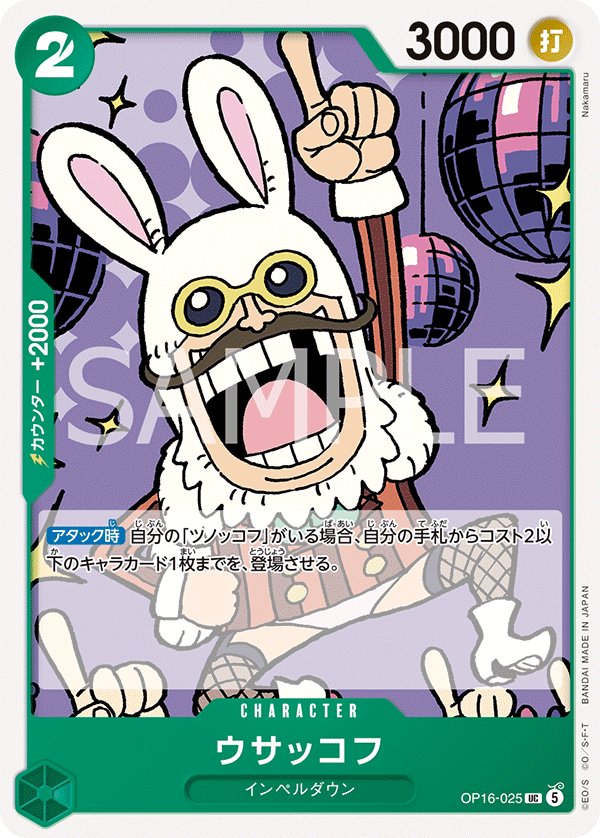 Bunkov OP16-025 card from THE TIME OF BATTLE [OP-16]