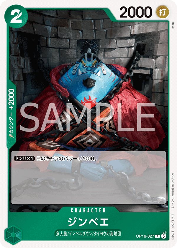 Jinbe OP16-027 card from THE TIME OF BATTLE [OP-16]