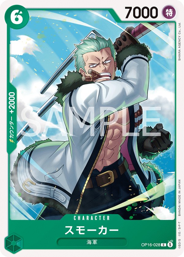 Smoker OP16-028 card from THE TIME OF BATTLE [OP-16]