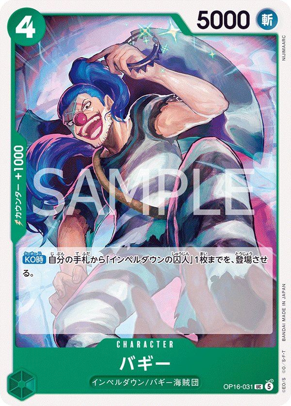 Buggy OP16-031 card from THE TIME OF BATTLE [OP-16]