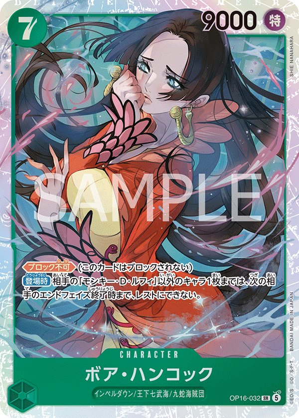 Boa Hancock OP16-032 card from THE TIME OF BATTLE [OP-16]