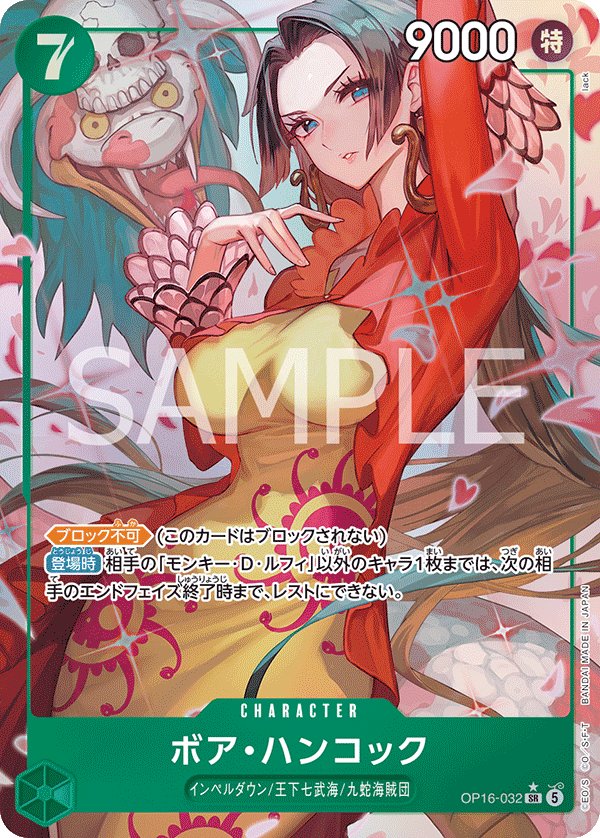 Boa Hancock (Parallel) OP16-032 card from THE TIME OF BATTLE [OP-16]