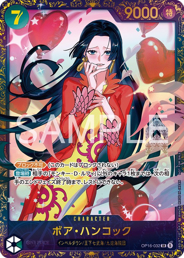 Boa Hancock (Parallel 2) OP16-032 card from Promotional Cards