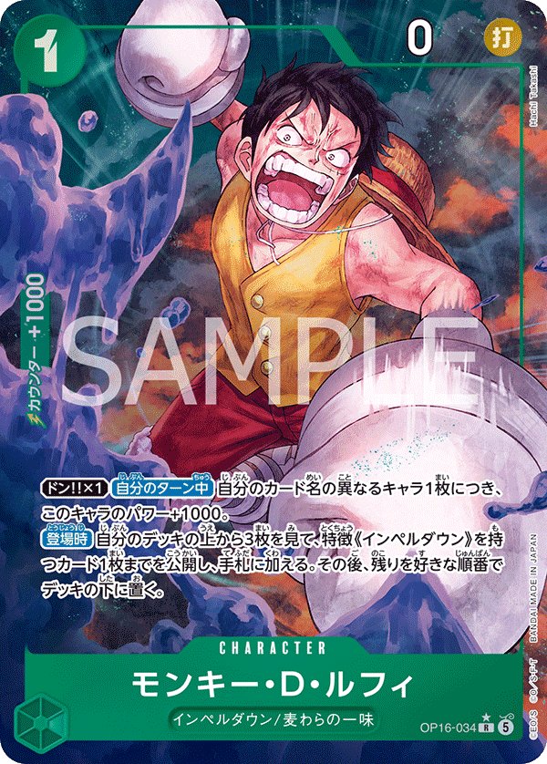 Monkey.D.Luffy (Parallel) OP16-034 card from THE TIME OF BATTLE [OP-16]