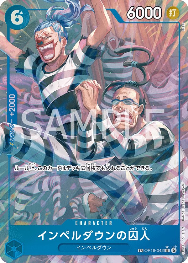 Prisoner of Impel Down (Parallel) OP16-042 card from THE TIME OF BATTLE [OP-16]
