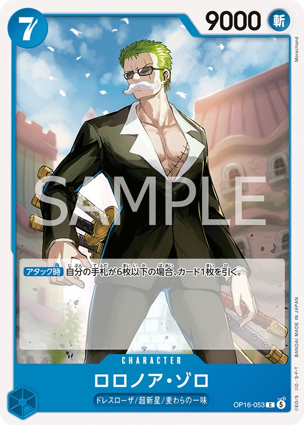 Roronoa Zoro OP16-053 card from THE TIME OF BATTLE [OP-16]