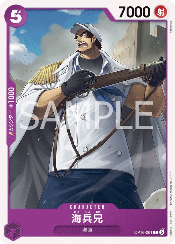 Older Brother Marine OP16-061 card from THE TIME OF BATTLE [OP-16]