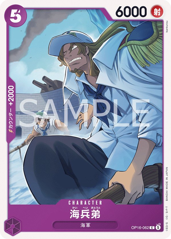 Younger Brother Marine OP16-062 card from THE TIME OF BATTLE [OP-16]