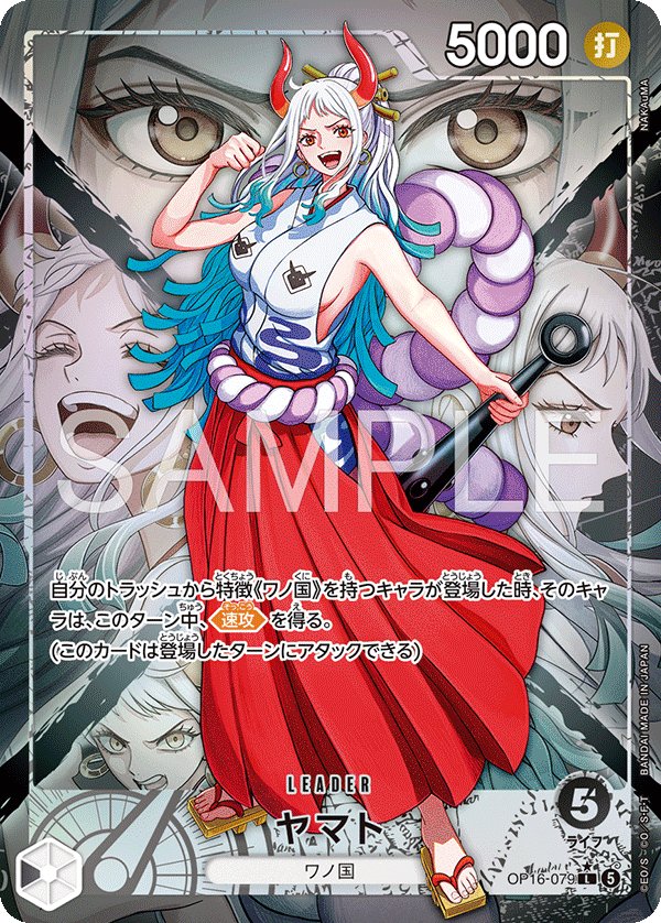 Yamato (Parallel) OP16-079 card from THE TIME OF BATTLE [OP-16]