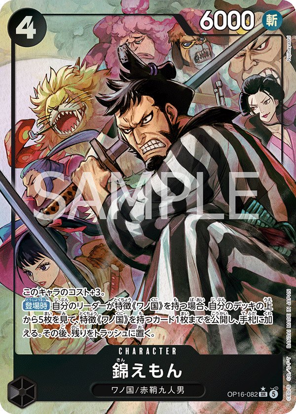 Kin'emon (Parallel) OP16-082 card from THE TIME OF BATTLE [OP-16]