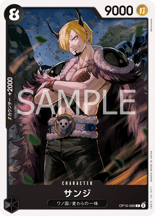 Sanji OP16-086 card from THE TIME OF BATTLE [OP-16]