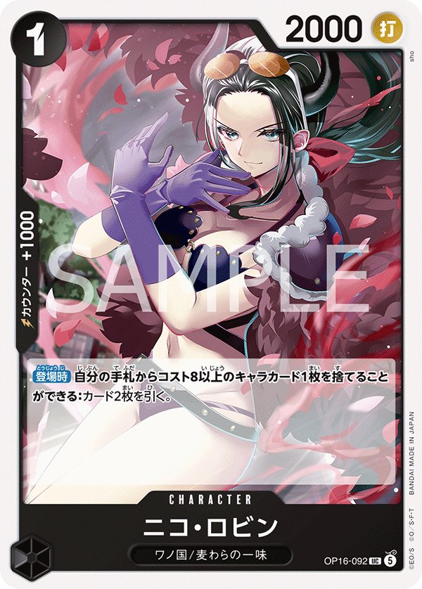 Nico Robin OP16-092 card from THE TIME OF BATTLE [OP-16]