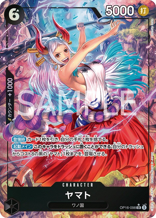Yamato (Parallel) OP16-098 card from THE TIME OF BATTLE [OP-16]