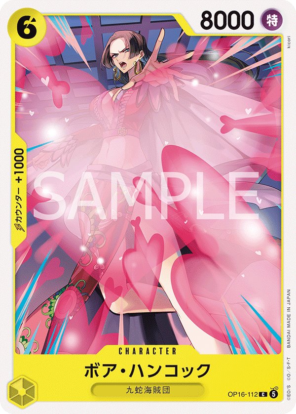 Boa Hancock OP16-112 card from THE TIME OF BATTLE [OP-16]