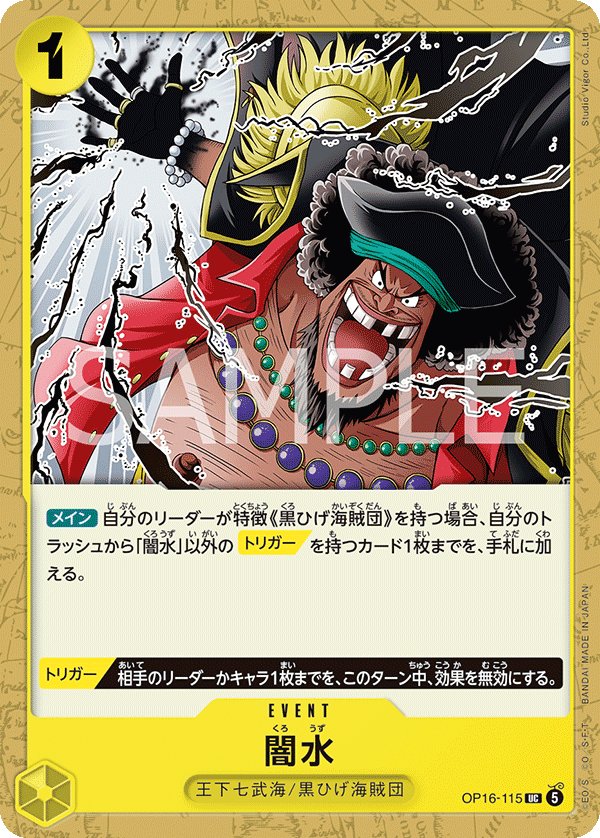 Black Vortex OP16-115 card from THE TIME OF BATTLE [OP-16]