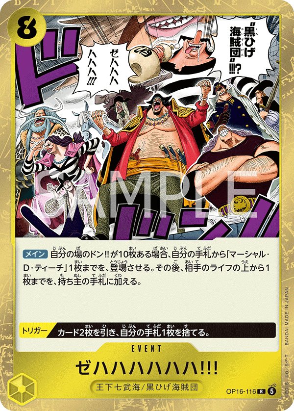 Zehahahahaha! OP16-116 card from THE TIME OF BATTLE [OP-16]