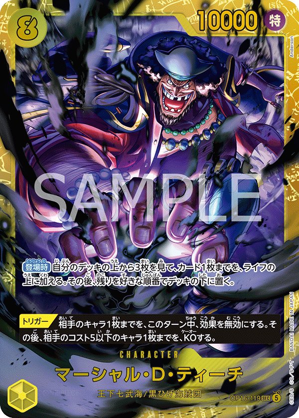 Marshall.D.Teach OP16-119 card from THE TIME OF BATTLE [OP-16]