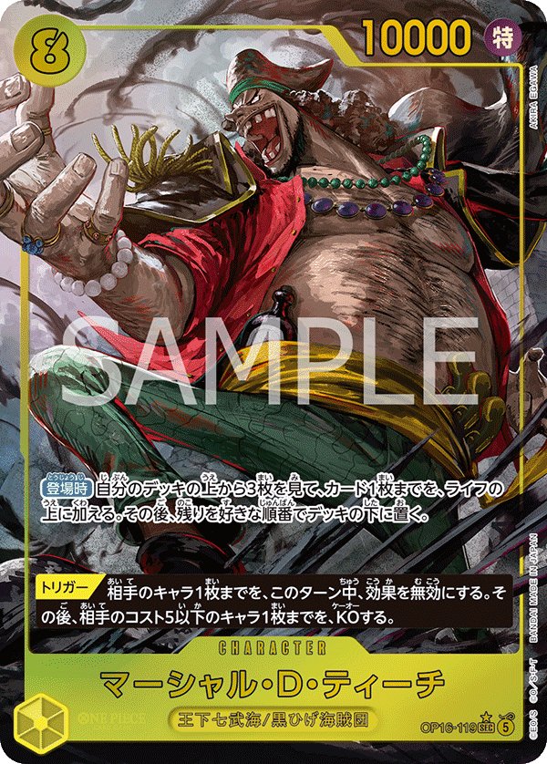 Marshall.D.Teach (Parallel) OP16-119 card from THE TIME OF BATTLE [OP-16]