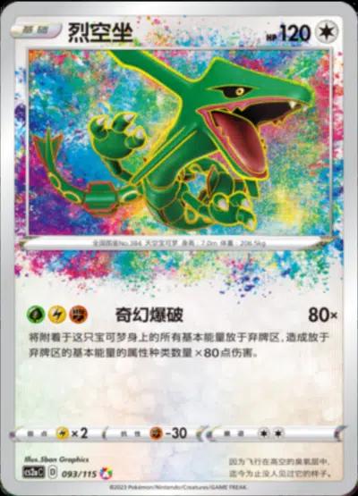 Rayquaza #93 card from CS2aC