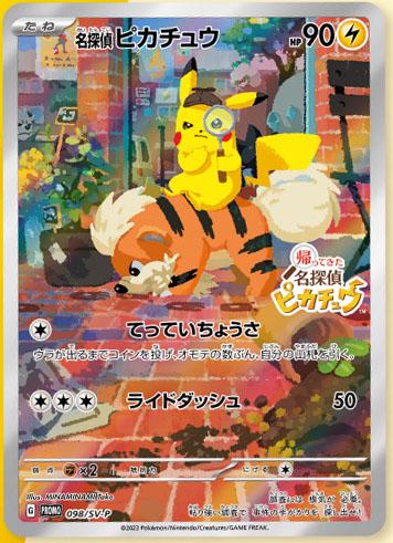 Detective Pikachu #50 card from Promo