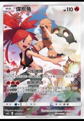 Torkoal #151 card from CSM2cC