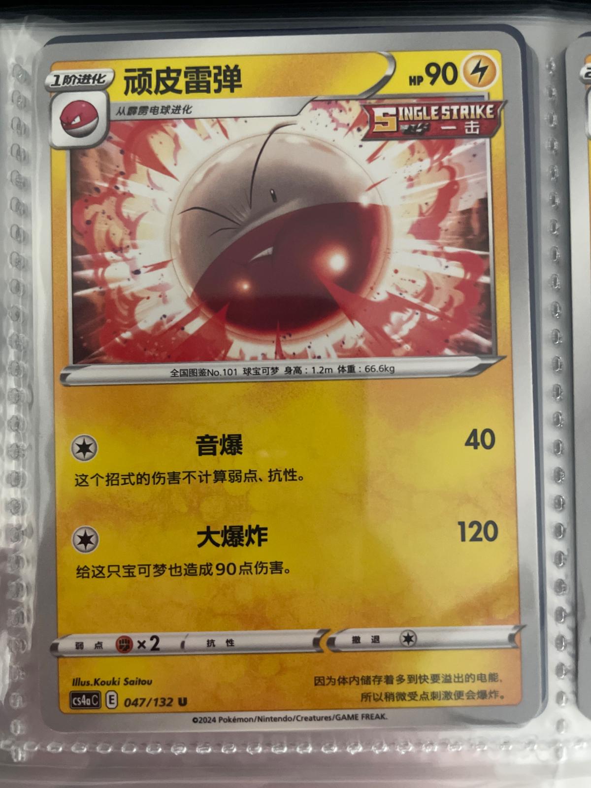 Electrode #47 card from CS4aC