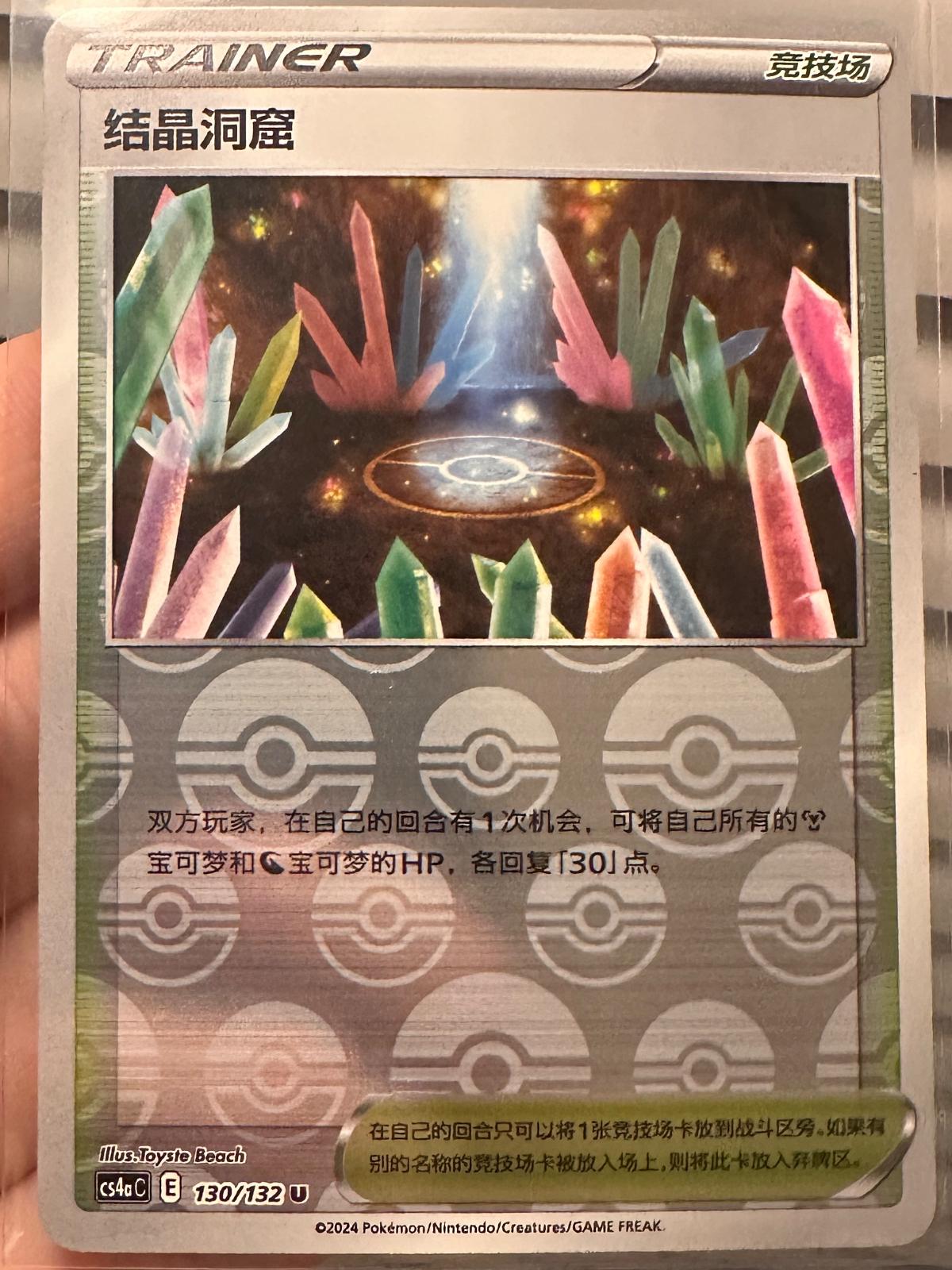 Crystal Cave [Reverse Holo] #130 card from CS4aC