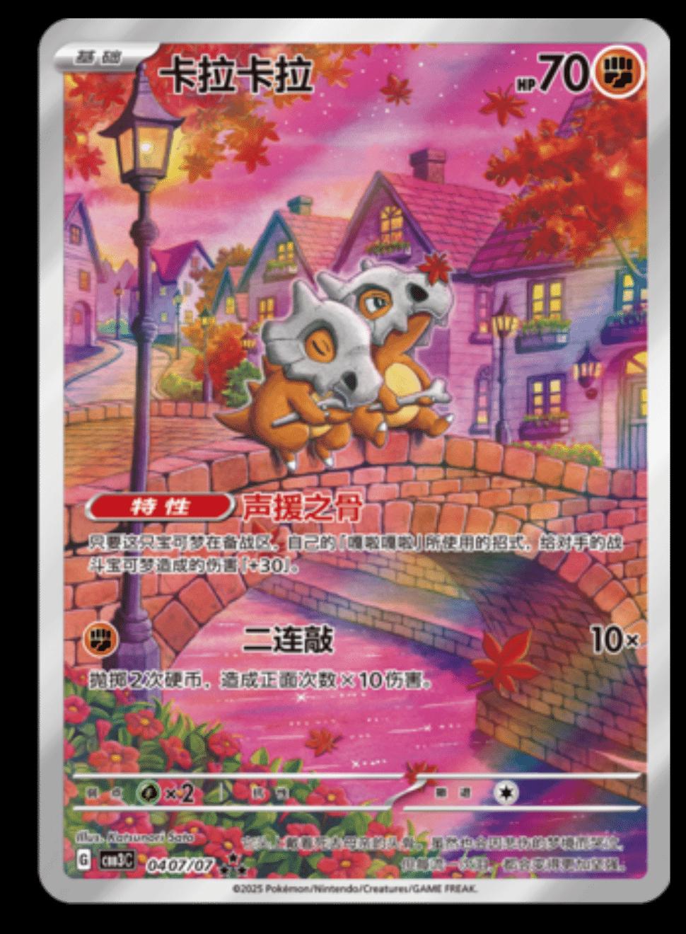 Cubone #407 card from Gem Pack 3
