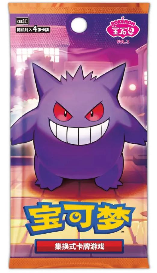 Booster Pack card from Gem Pack 3