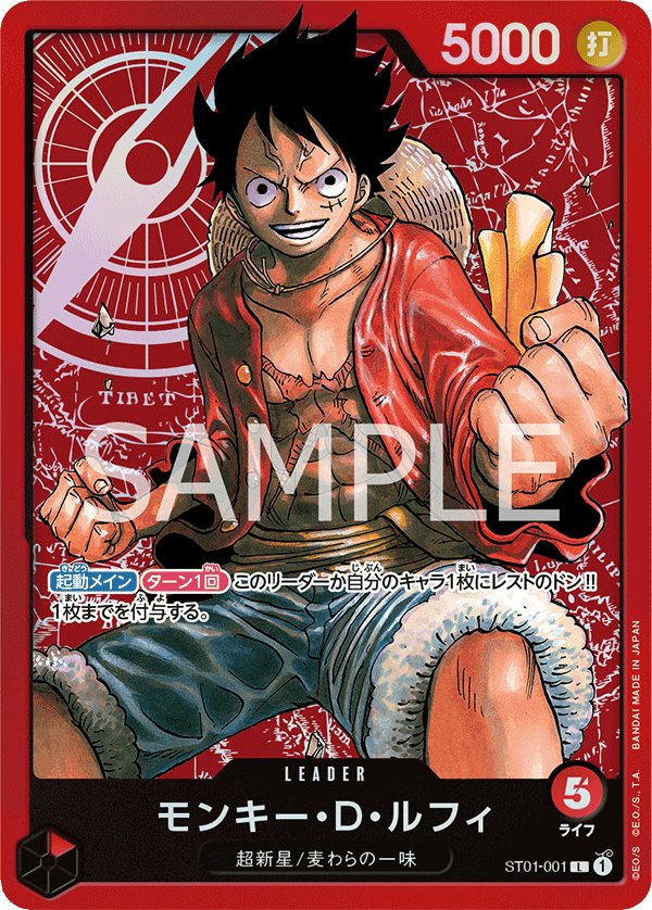 Monkey.D.Luffy ST01-001 card from Straw Hat Crew [ST-01]