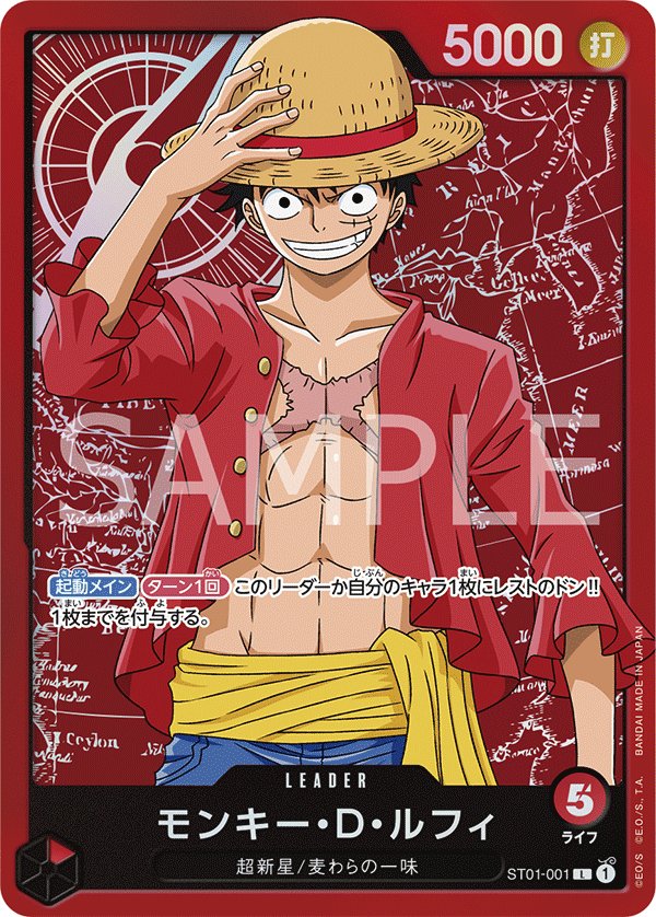 Monkey.D.Luffy (Parallel) ST01-001 card from Family Deck Set