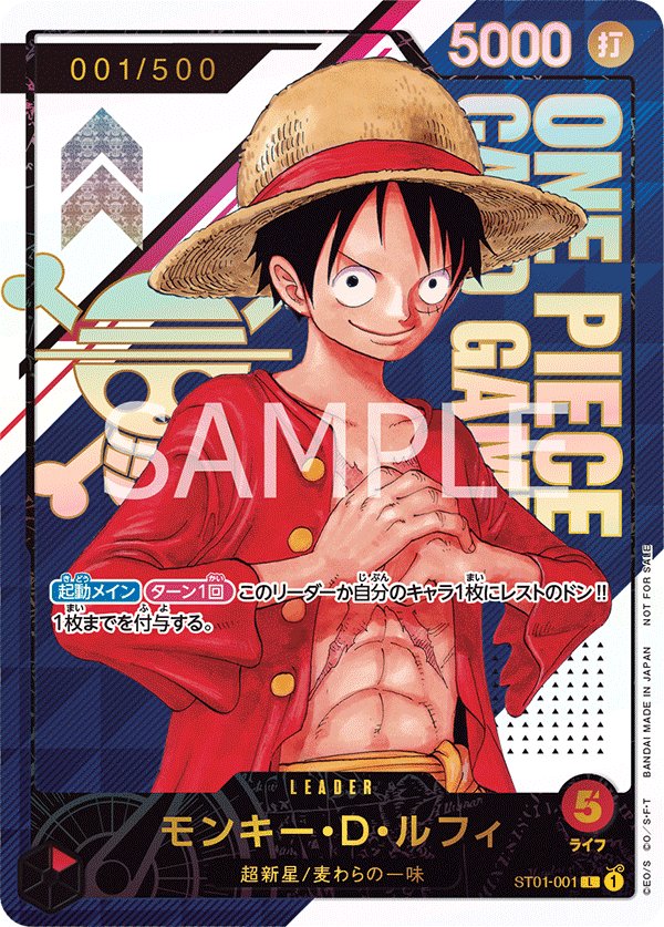 Monkey.D.Luffy (Parallel 3) ST01-001 card from Promotional Cards