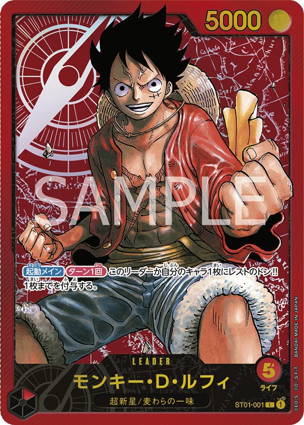Monkey.D.Luffy (Parallel 4) ST01-001 card from Limited Product Cards