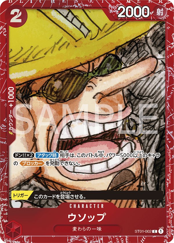 Usopp (Parallel 4) ST01-002 card from Limited Product Cards